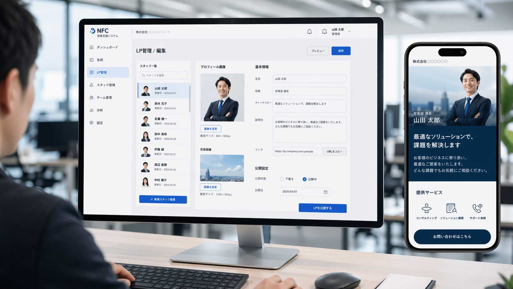 属人化を解消、接点を会社資産に